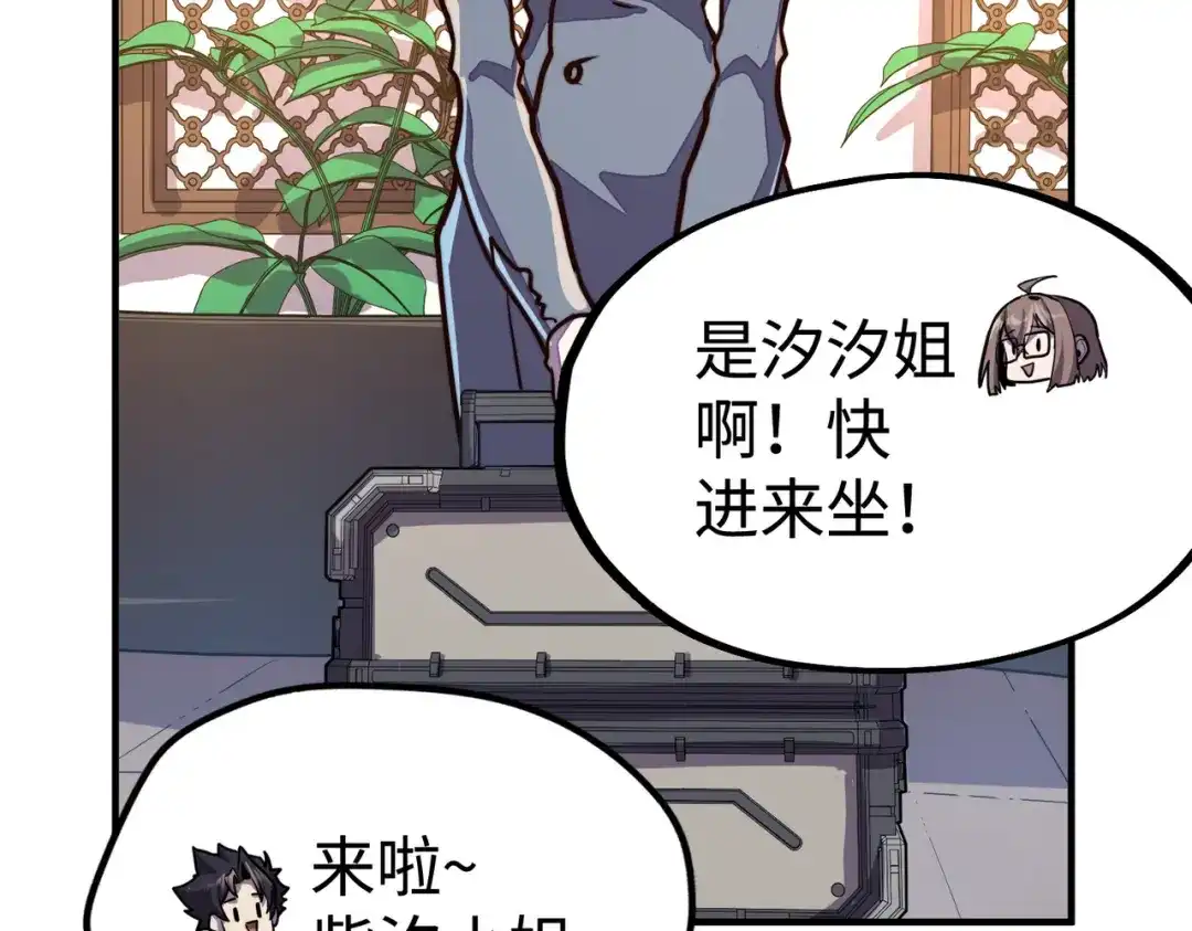 《全球异能：我掌控所有元素》第42话 颠倒黑白 第111页