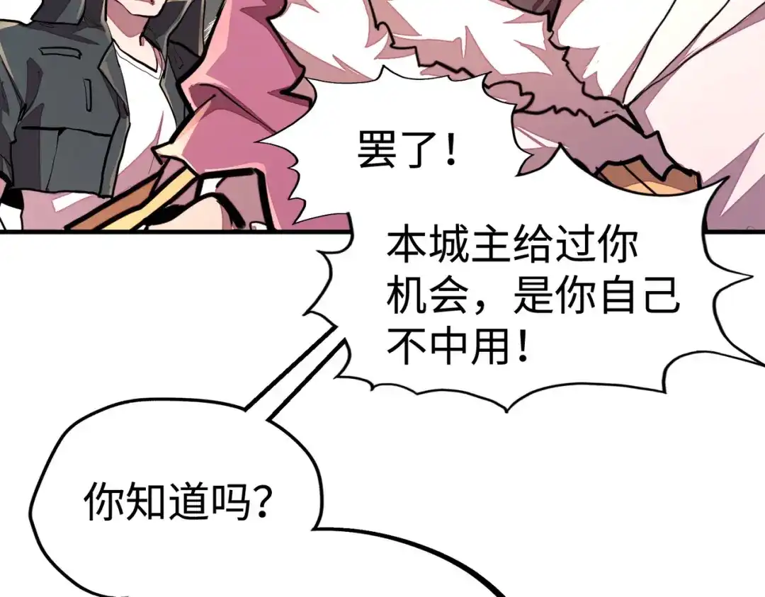 《全球异能：我掌控所有元素》第42话 颠倒黑白 第24页