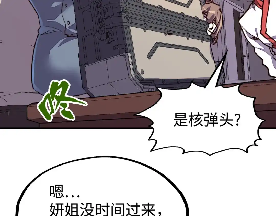 《全球异能：我掌控所有元素》第42话 颠倒黑白 第116页