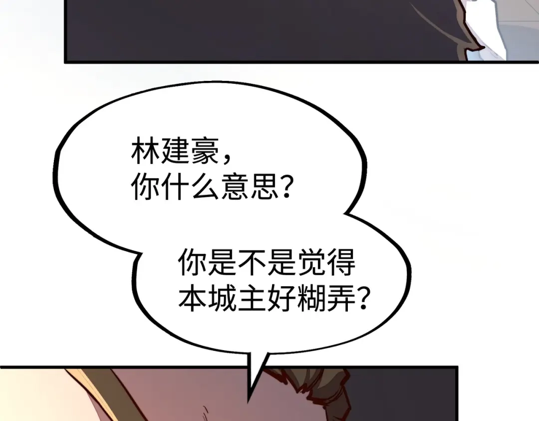 《全球异能：我掌控所有元素》第42话 颠倒黑白 第20页
