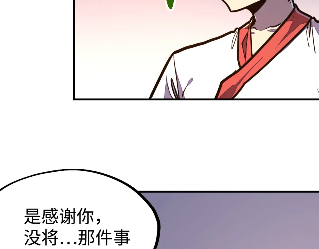 《全球异能：我掌控所有元素》第42话 颠倒黑白 第123页