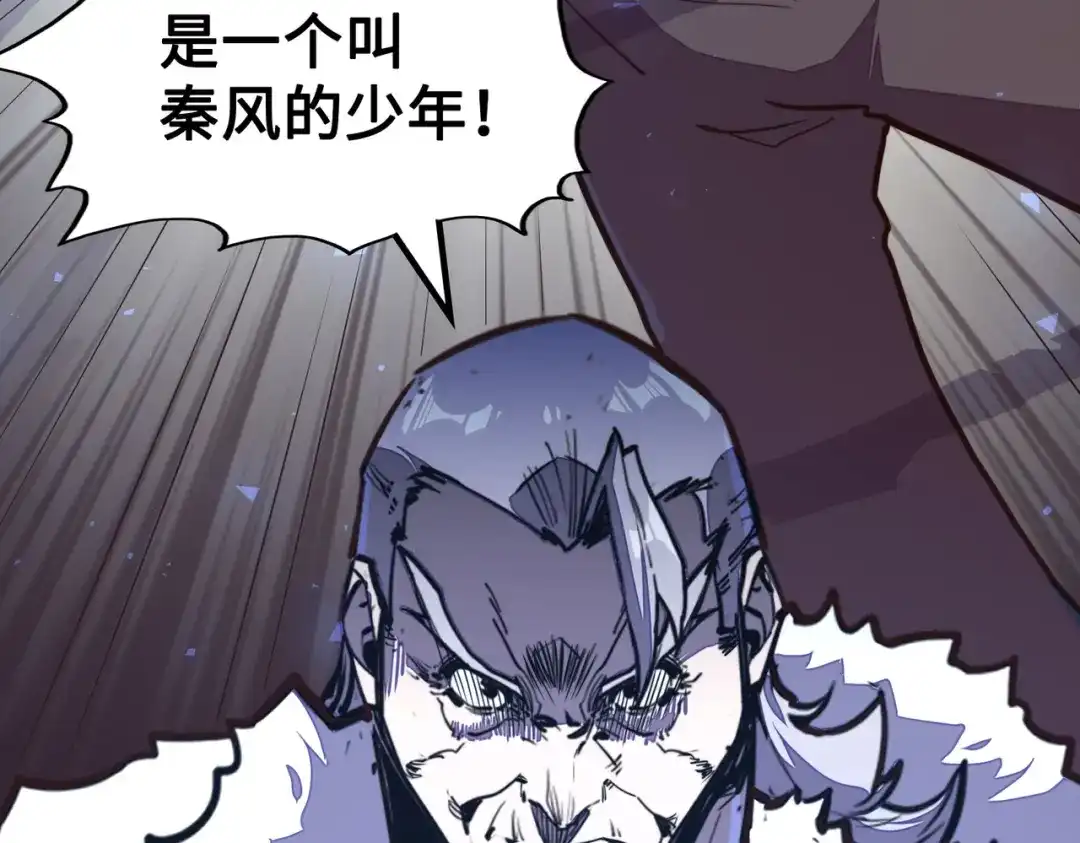《全球异能：我掌控所有元素》第42话 颠倒黑白 第41页