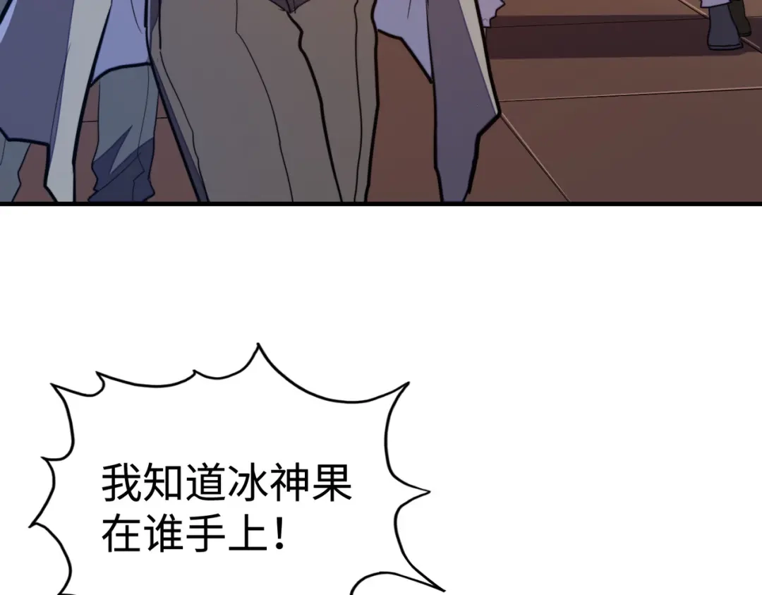 《全球异能：我掌控所有元素》第42话 颠倒黑白 第35页