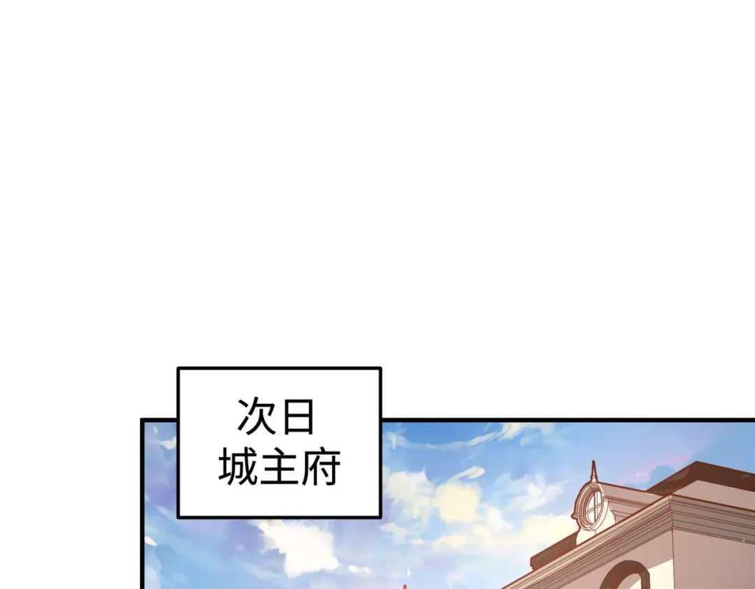 《全球异能：我掌控所有元素》第42话 颠倒黑白 第6页