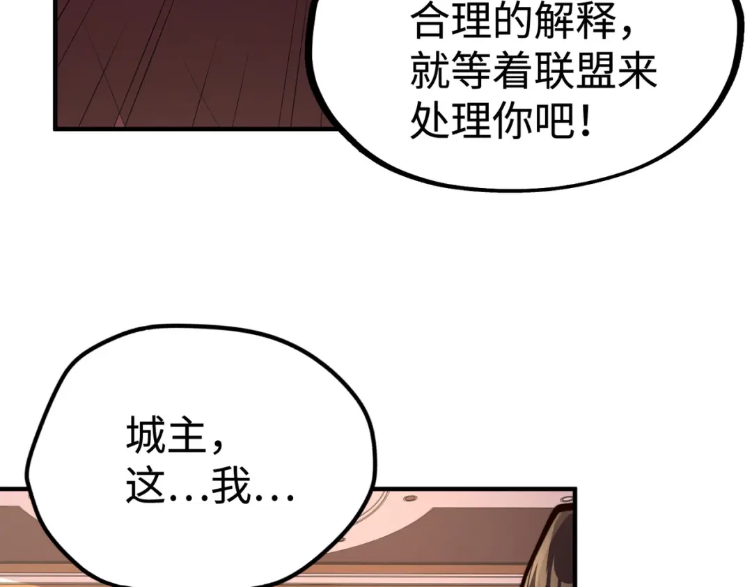 《全球异能：我掌控所有元素》第42话 颠倒黑白 第27页