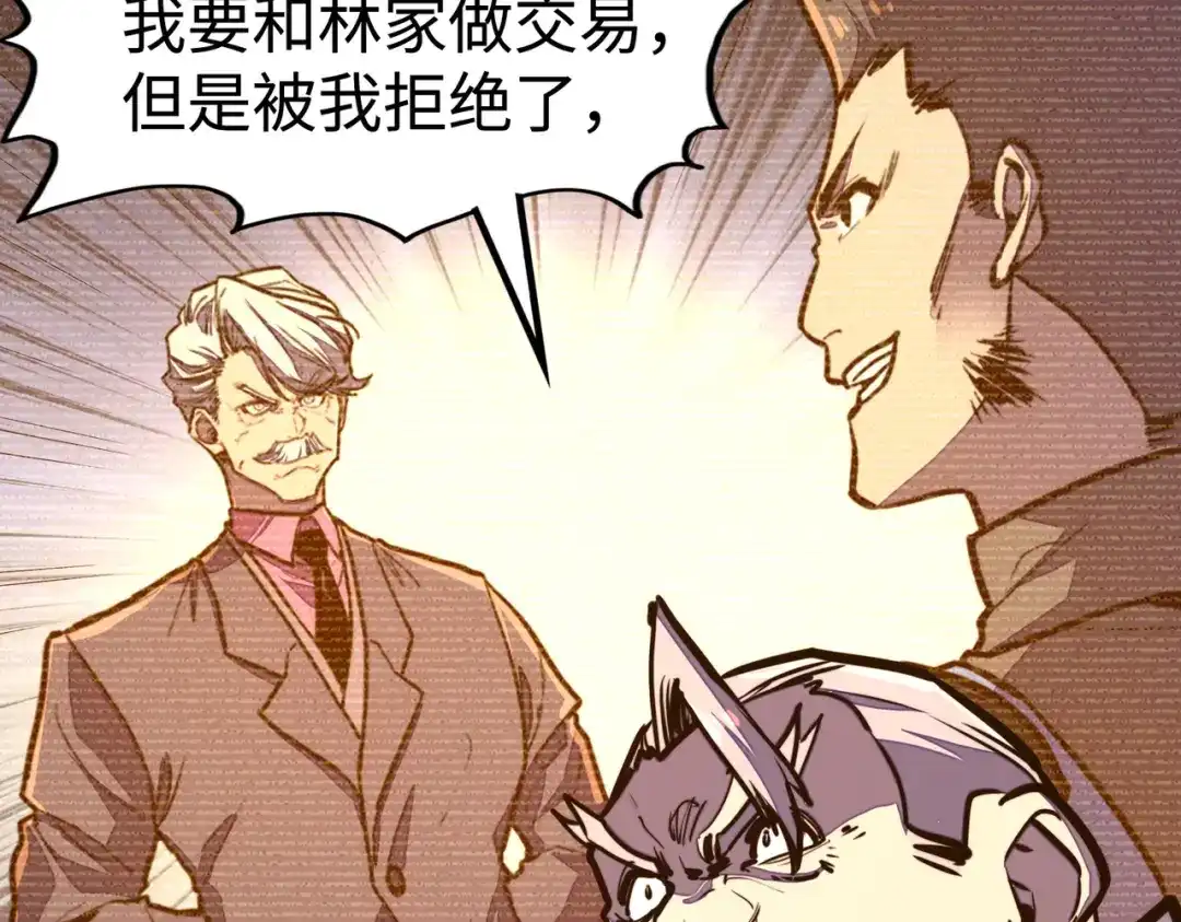 《全球异能：我掌控所有元素》第42话 颠倒黑白 第66页