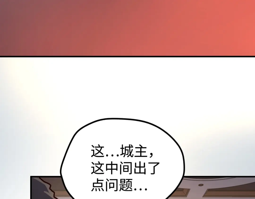 《全球异能：我掌控所有元素》第42话 颠倒黑白 第18页