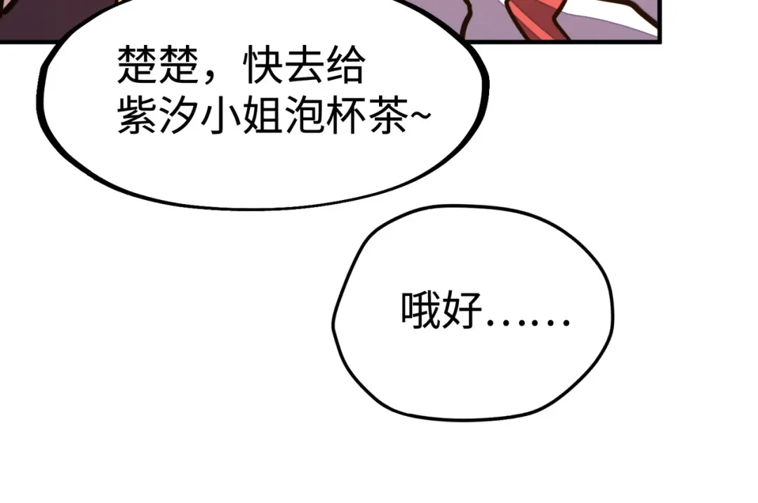 《全球异能：我掌控所有元素》第42话 颠倒黑白 第128页