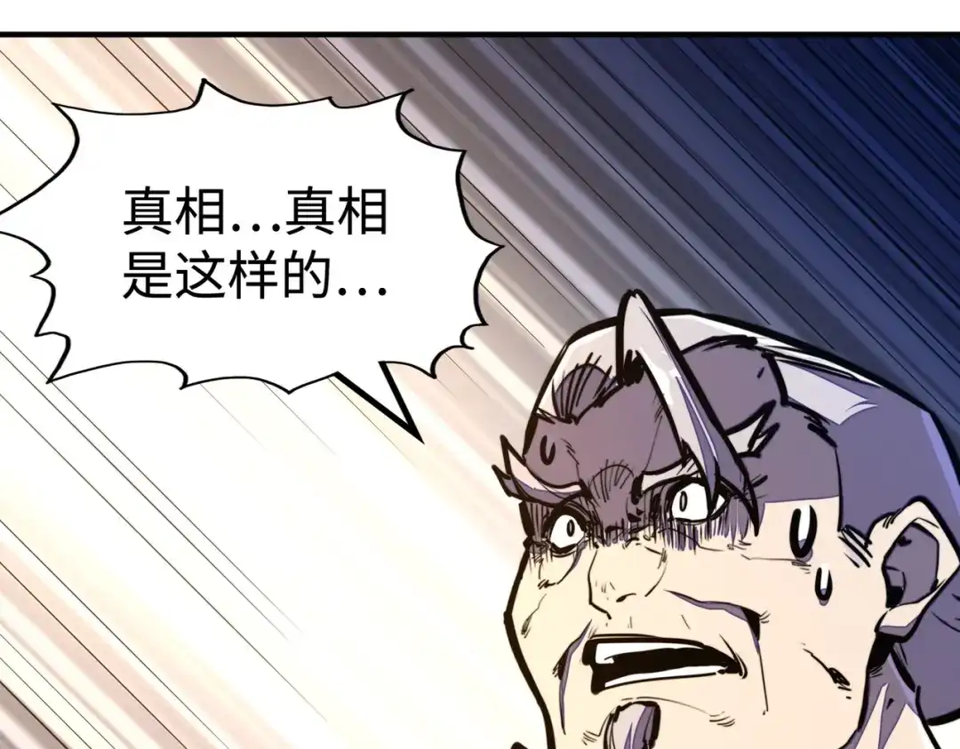 《全球异能：我掌控所有元素》第42话 颠倒黑白 第62页