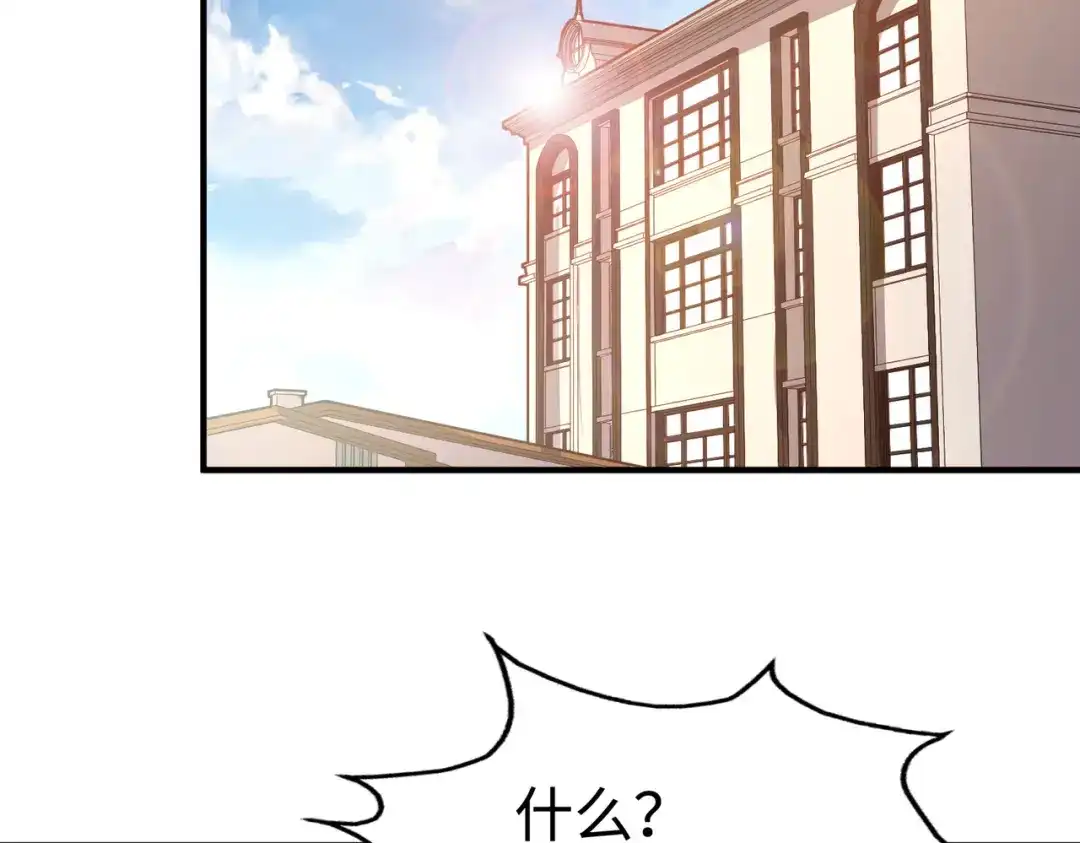 《全球异能：我掌控所有元素》第42话 颠倒黑白 第7页