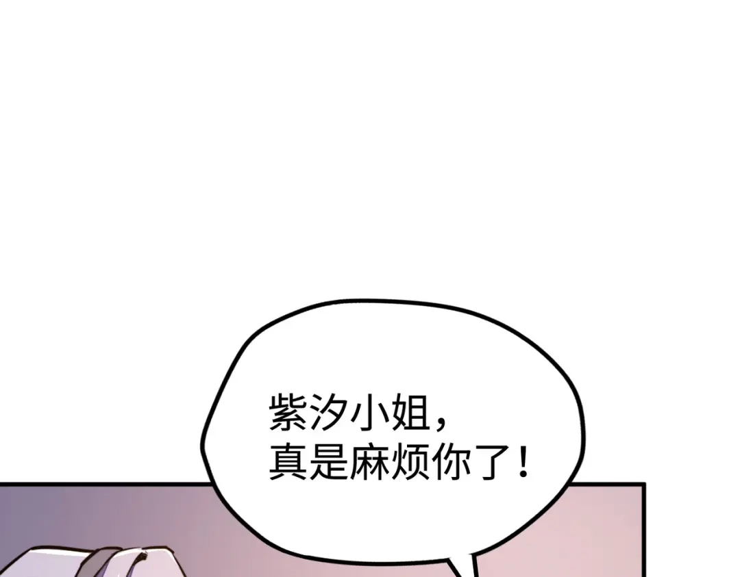 《全球异能：我掌控所有元素》第42话 颠倒黑白 第120页