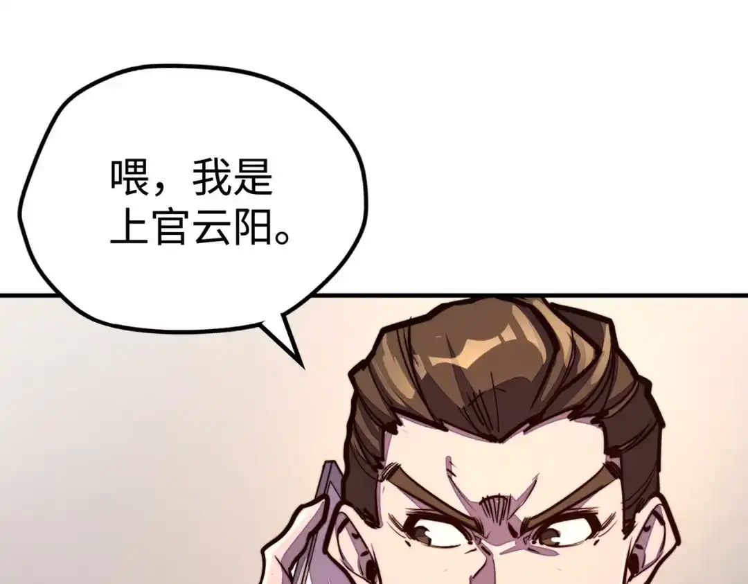 《全球异能：我掌控所有元素》第42话 颠倒黑白 第93页