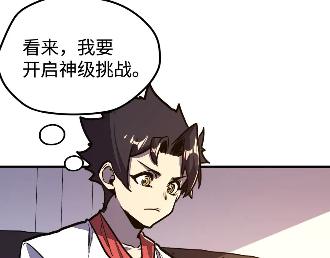《全球异能：我掌控所有元素》第42话 颠倒黑白 第149页