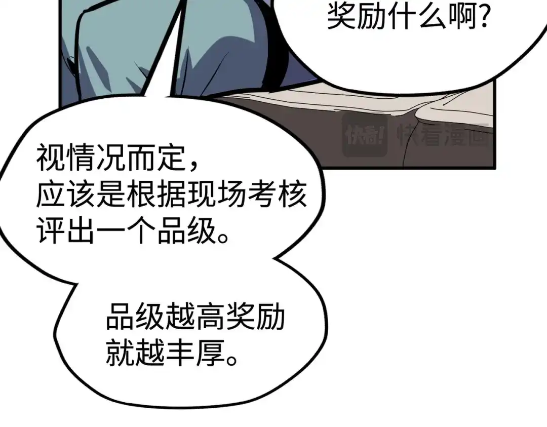 《全球异能：我掌控所有元素》第42话 颠倒黑白 第136页