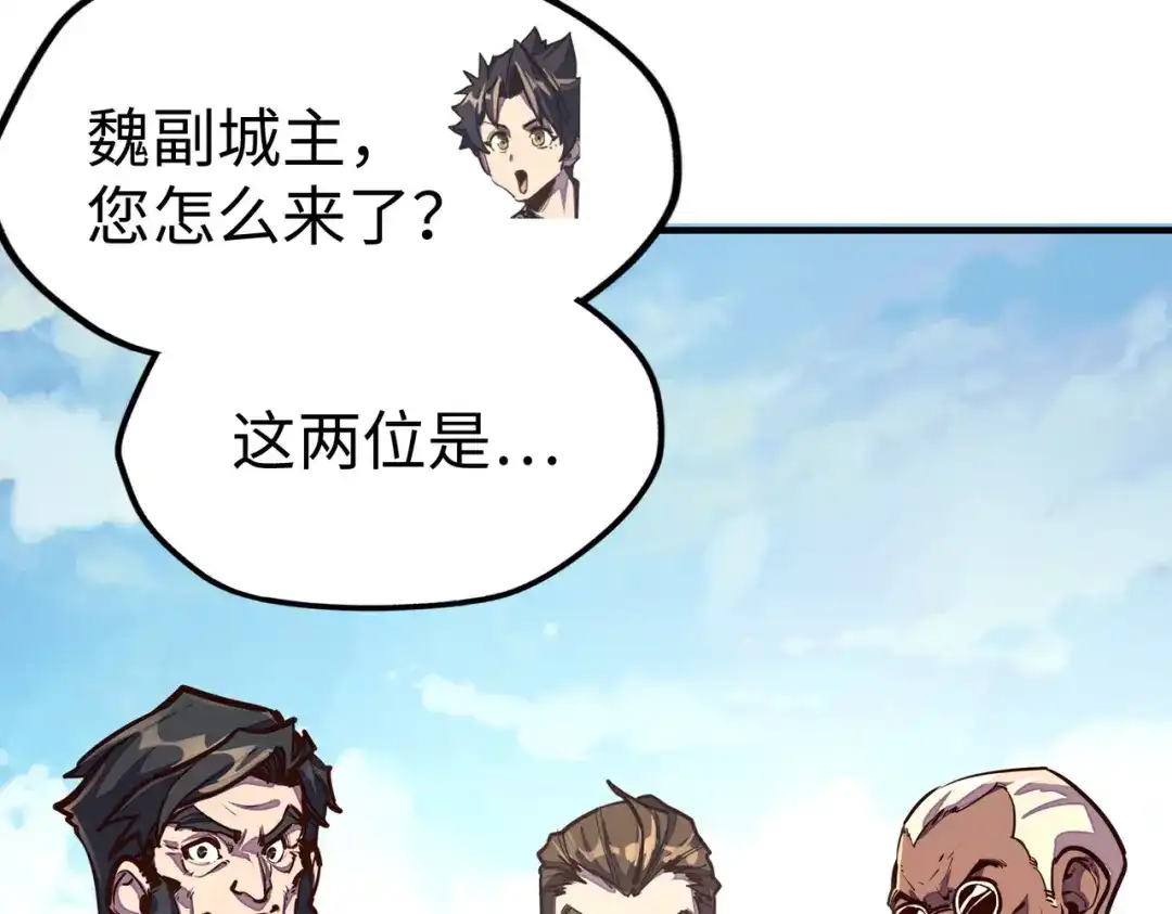 《全球异能：我掌控所有元素》第43话 找上门 第52页