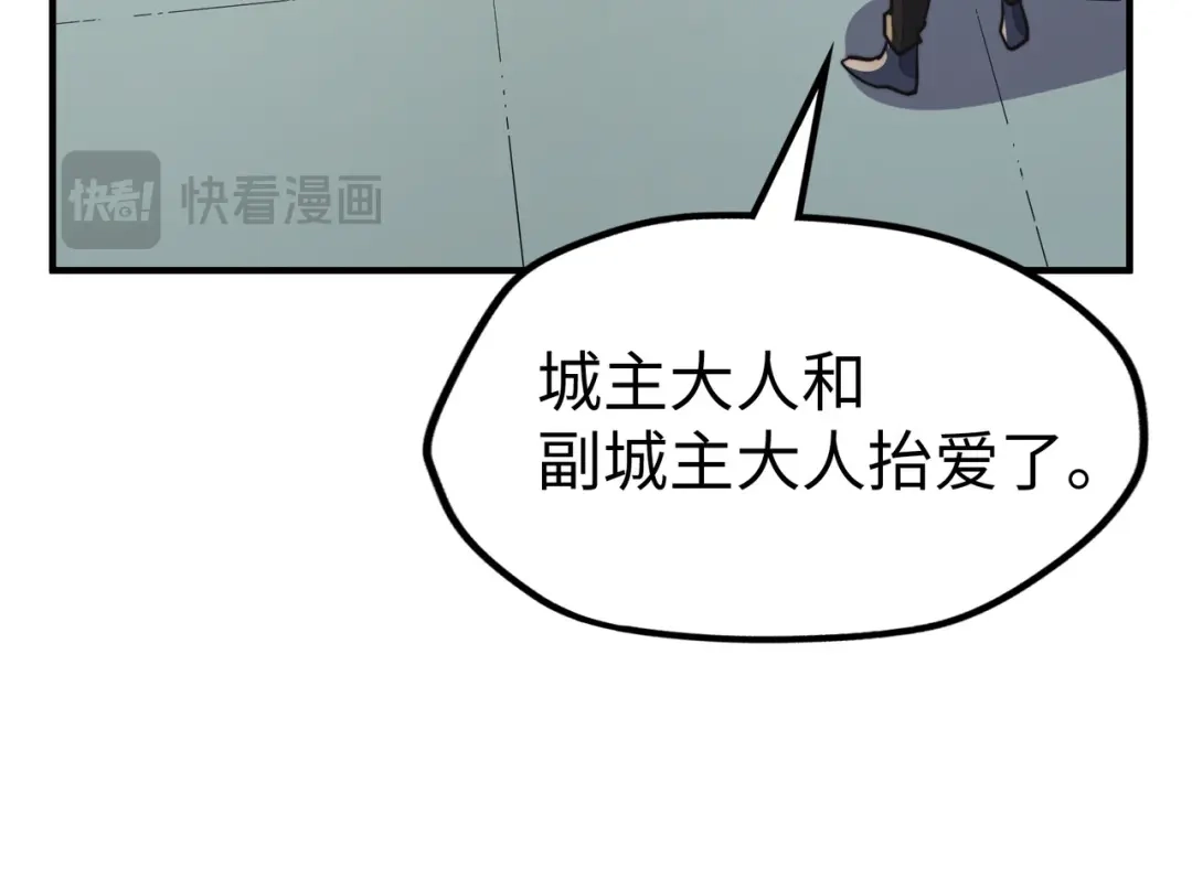 《全球异能：我掌控所有元素》第43话 找上门 第140页
