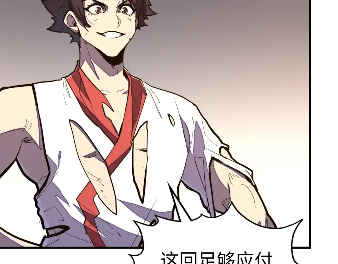 《全球异能：我掌控所有元素》第43话 找上门 第31页