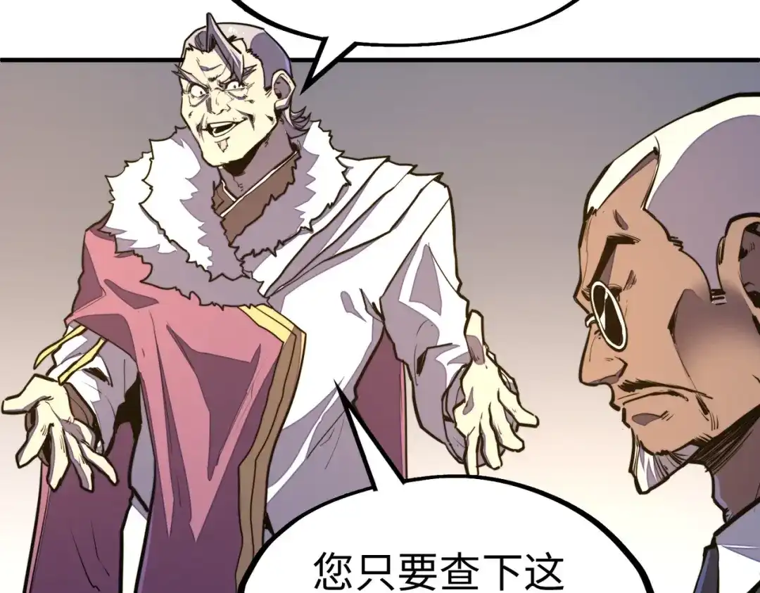 《全球异能：我掌控所有元素》第43话 找上门 第92页