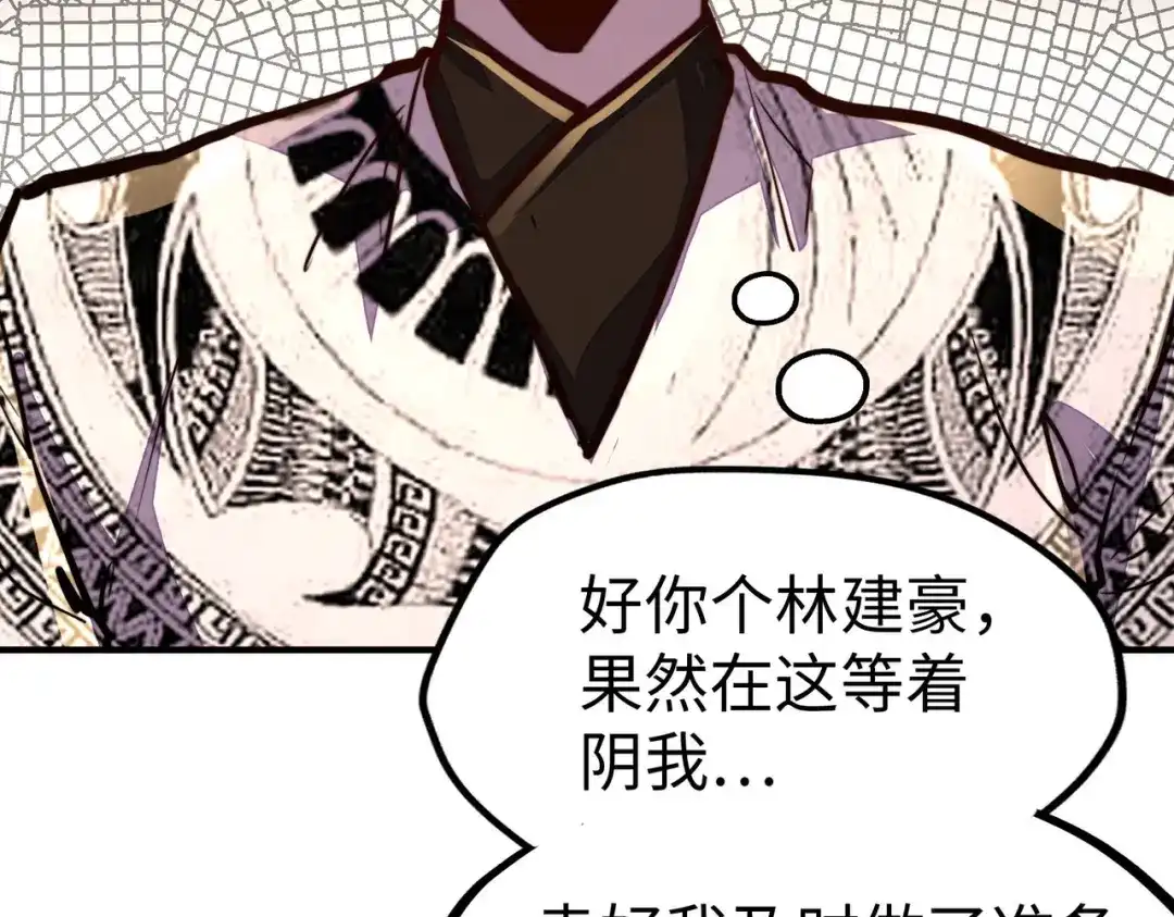 《全球异能：我掌控所有元素》第43话 找上门 第147页