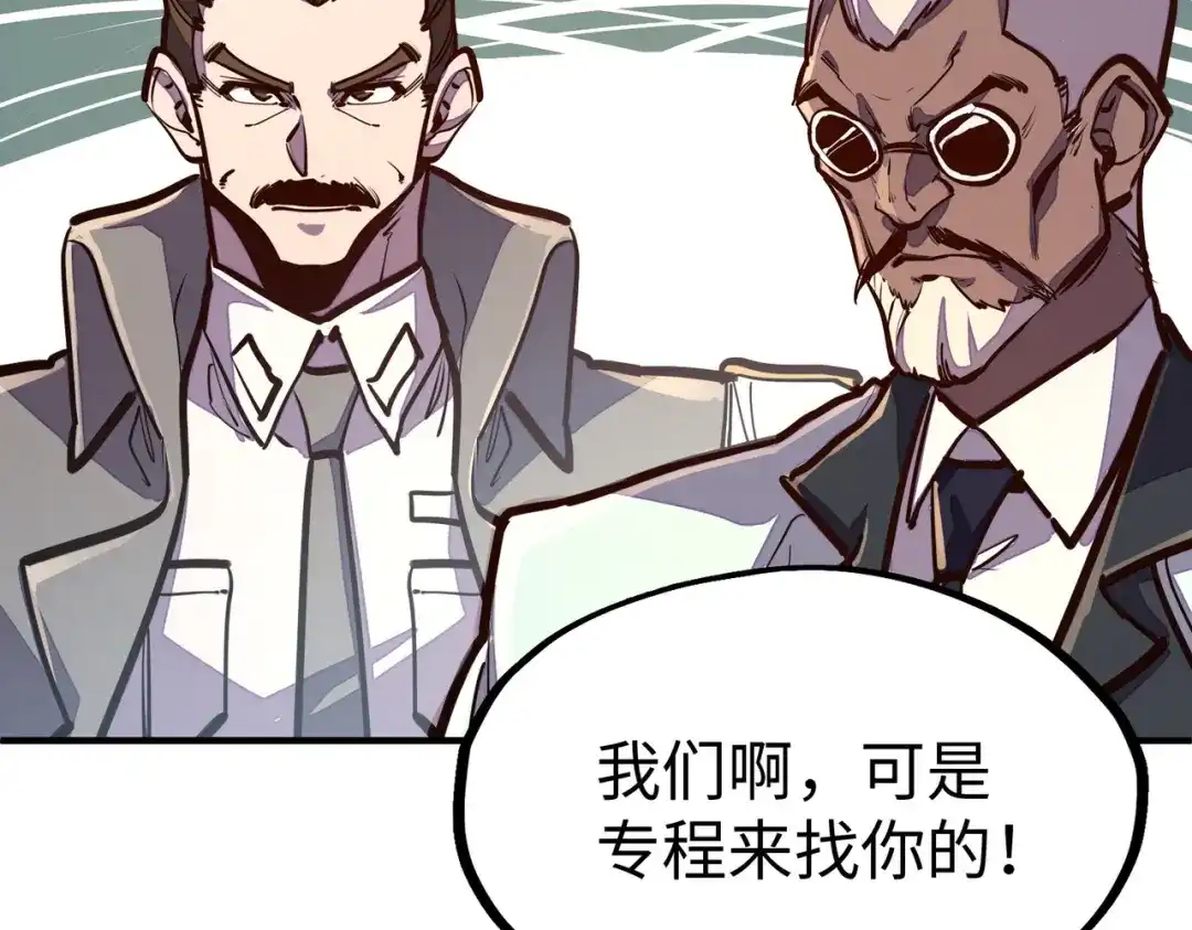 《全球异能：我掌控所有元素》第43话 找上门 第56页