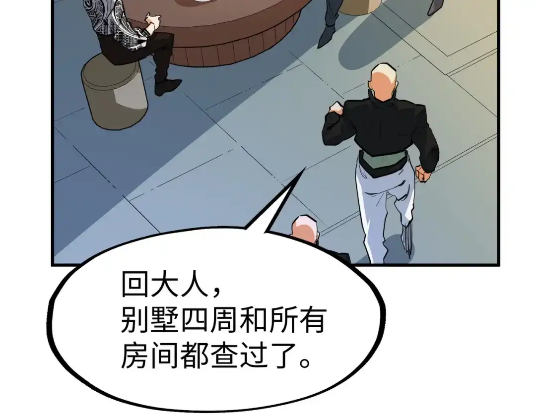 《全球异能：我掌控所有元素》第43话 找上门 第107页
