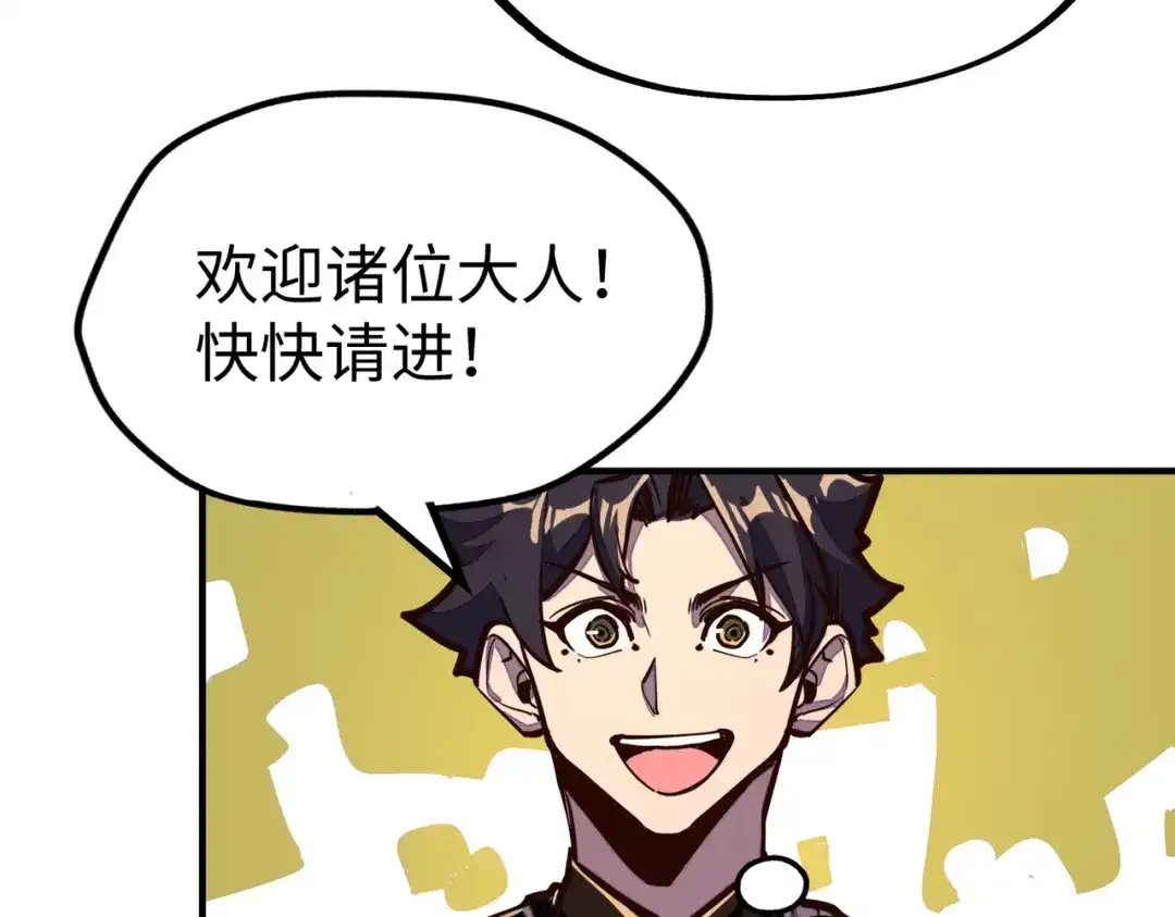 《全球异能：我掌控所有元素》第43话 找上门 第57页