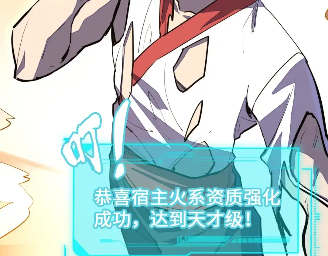《全球异能：我掌控所有元素》第43话 找上门 第23页