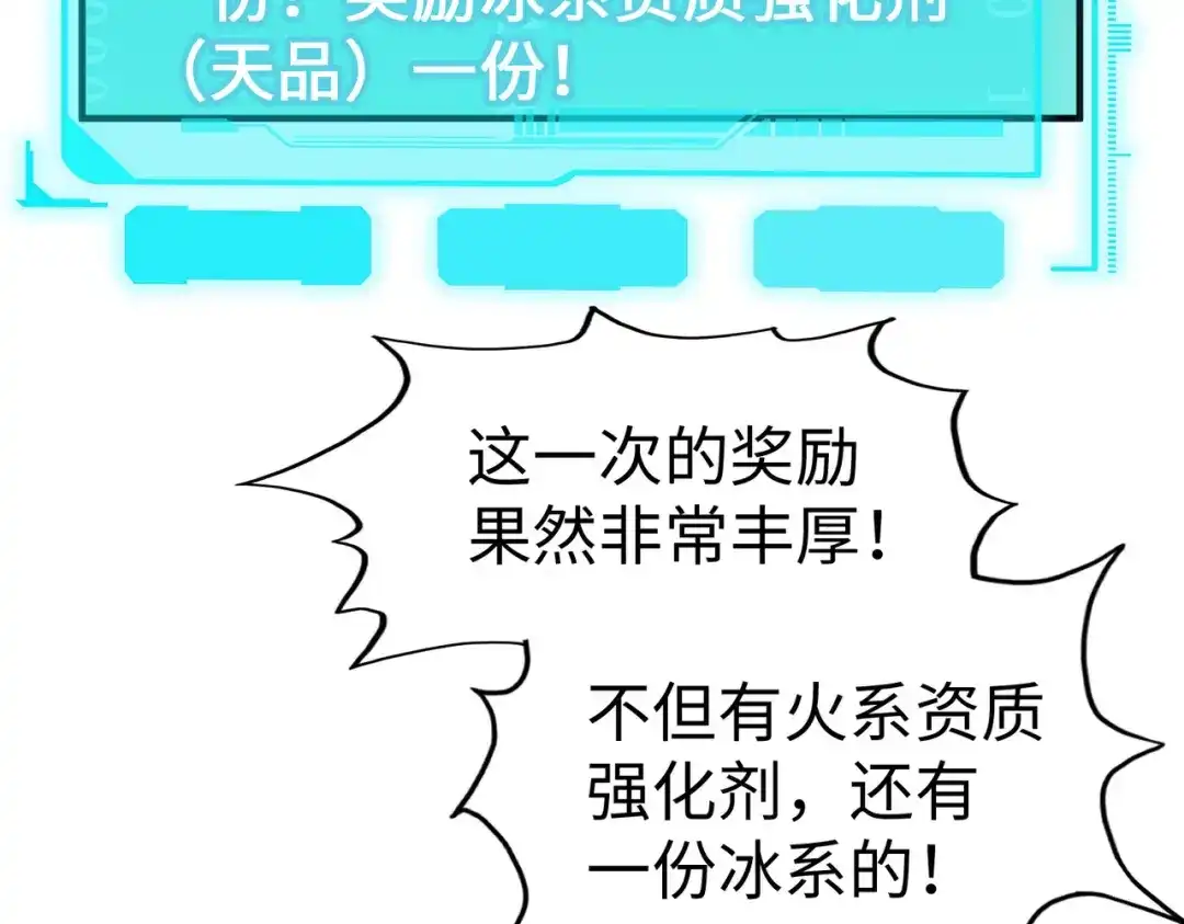 《全球异能：我掌控所有元素》第43话 找上门 第18页
