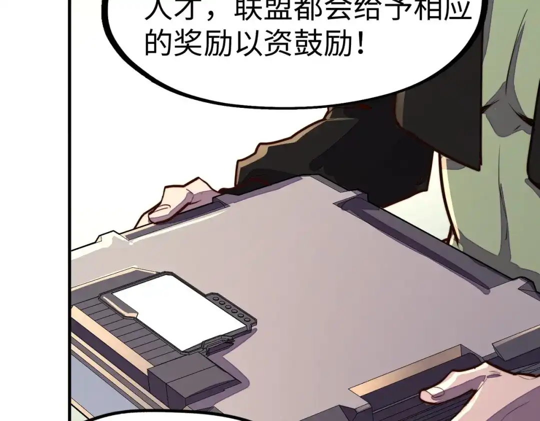 《全球异能：我掌控所有元素》第43话 找上门 第142页