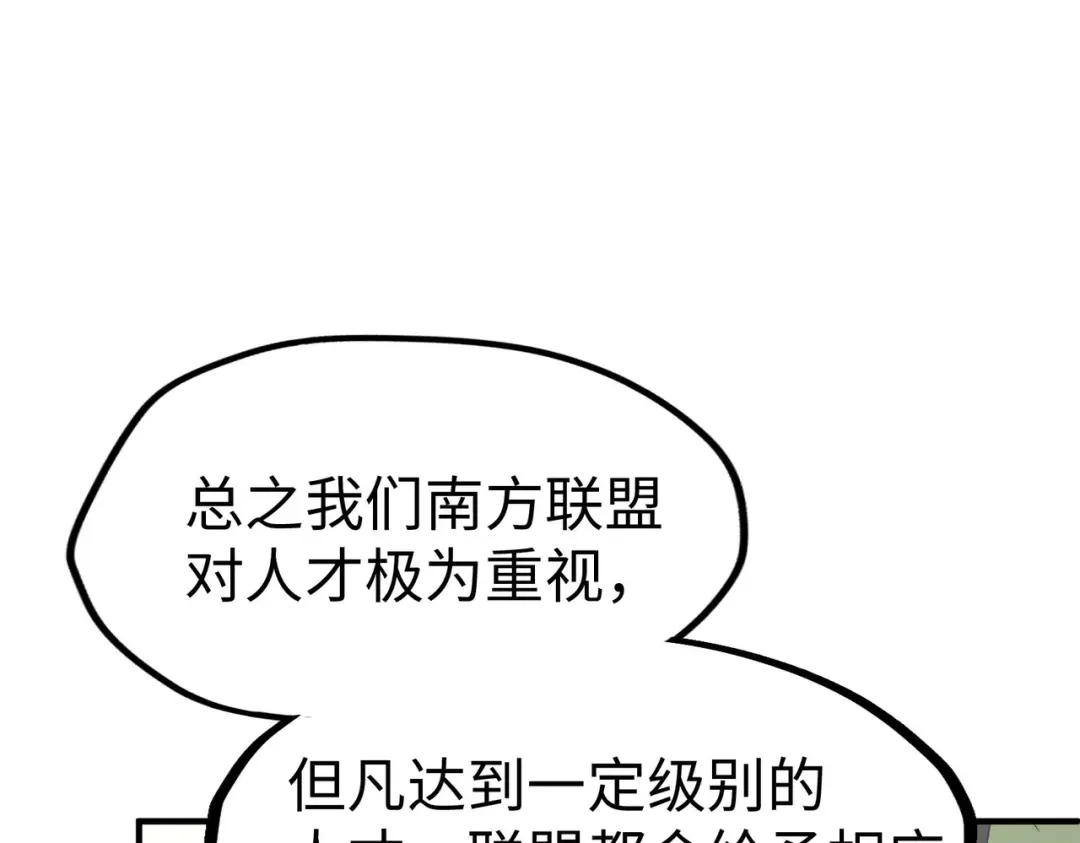 《全球异能：我掌控所有元素》第43话 找上门 第141页
