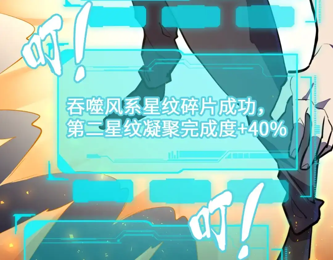 《全球异能：我掌控所有元素》第43话 找上门 第24页