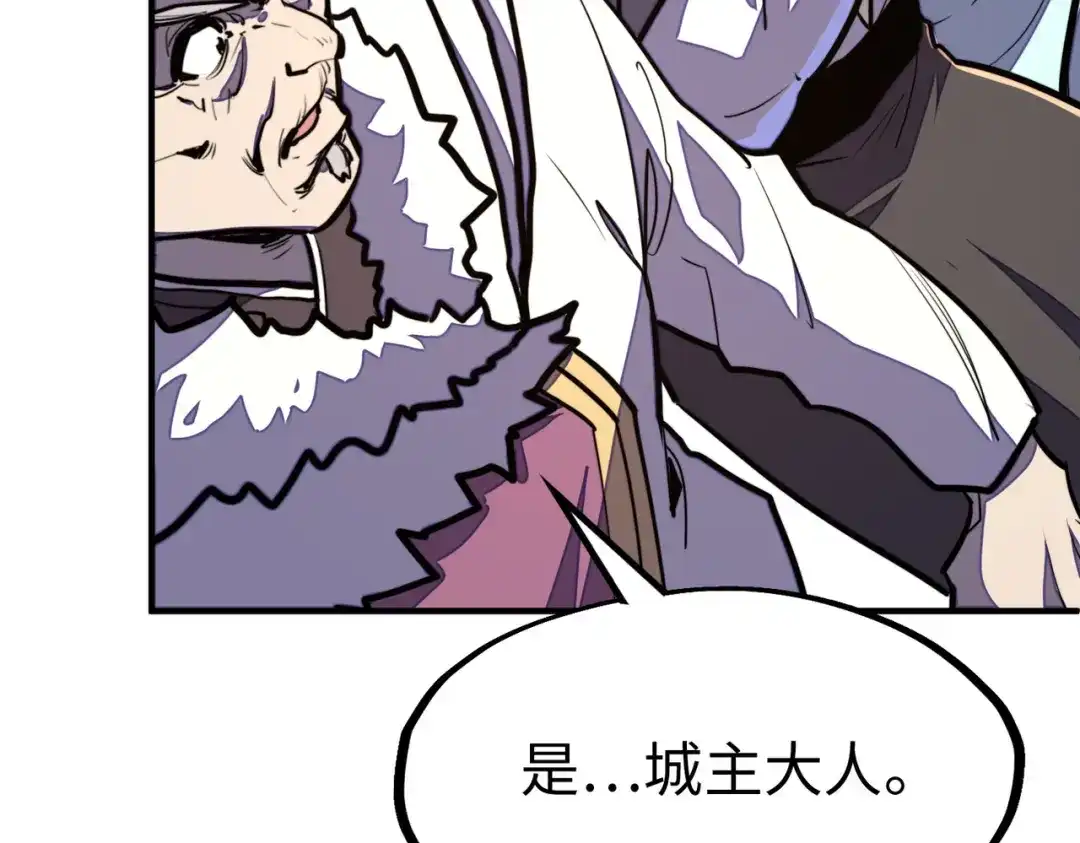 《全球异能：我掌控所有元素》第43话 找上门 第87页