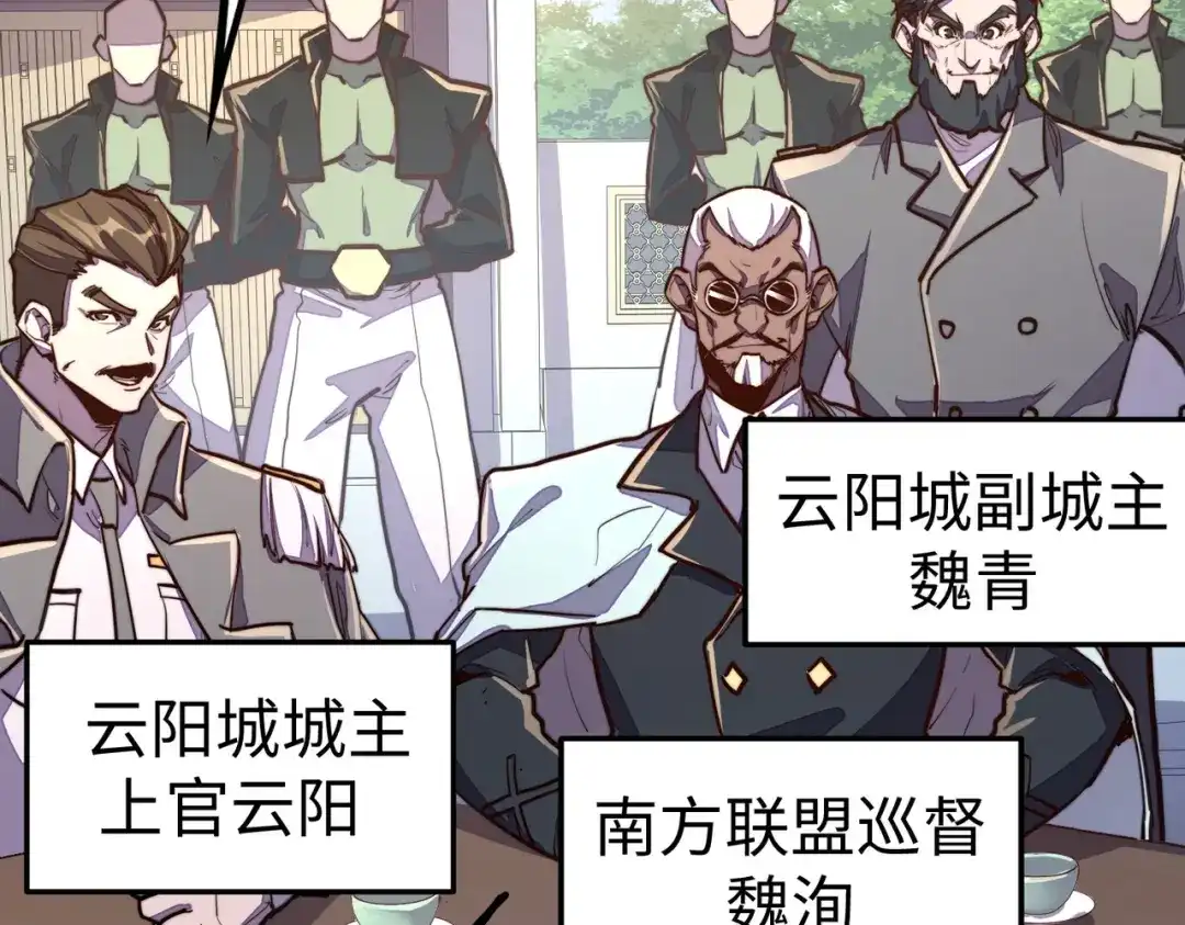 《全球异能：我掌控所有元素》第43话 找上门 第62页