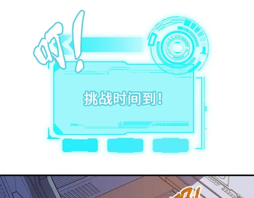 《全球异能：我掌控所有元素》第43话 找上门 第27页