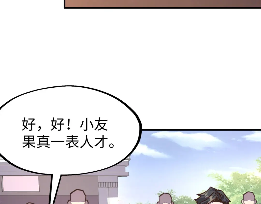 《全球异能：我掌控所有元素》第43话 找上门 第61页