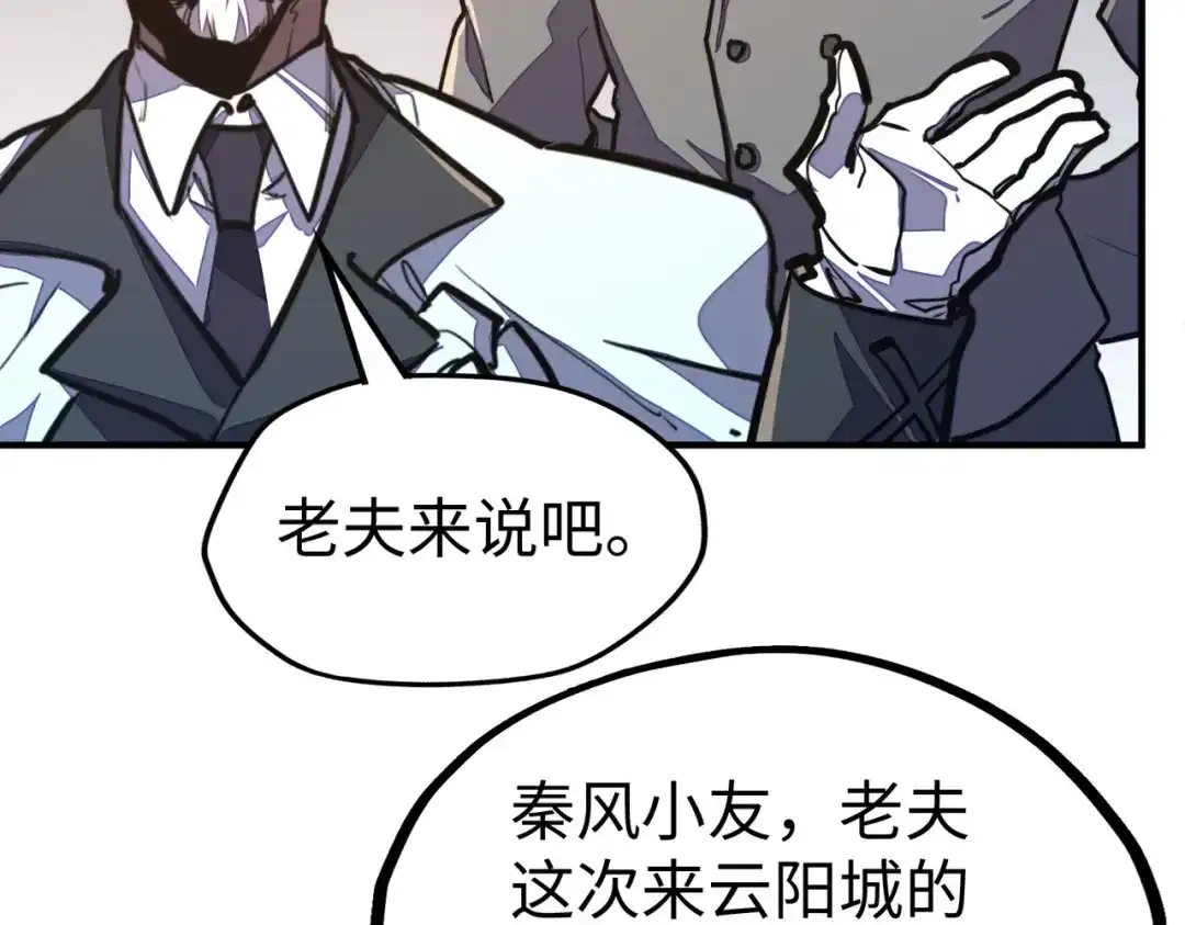 《全球异能：我掌控所有元素》第43话 找上门 第75页