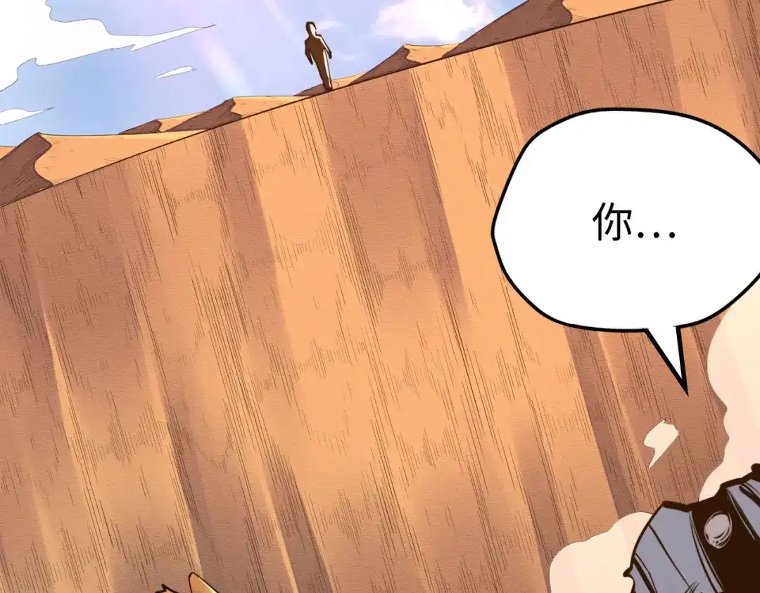 《全球异能：我掌控所有元素》第43话 找上门 第8页
