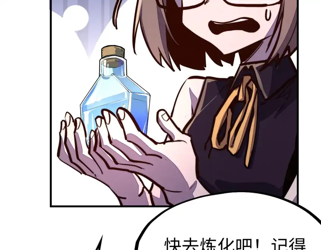 《全球异能：我掌控所有元素》第43话 找上门 第46页