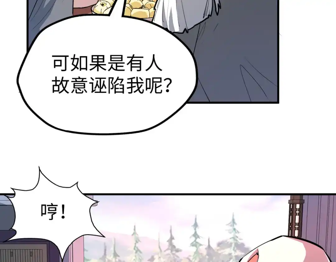 《全球异能：我掌控所有元素》第43话 找上门 第101页