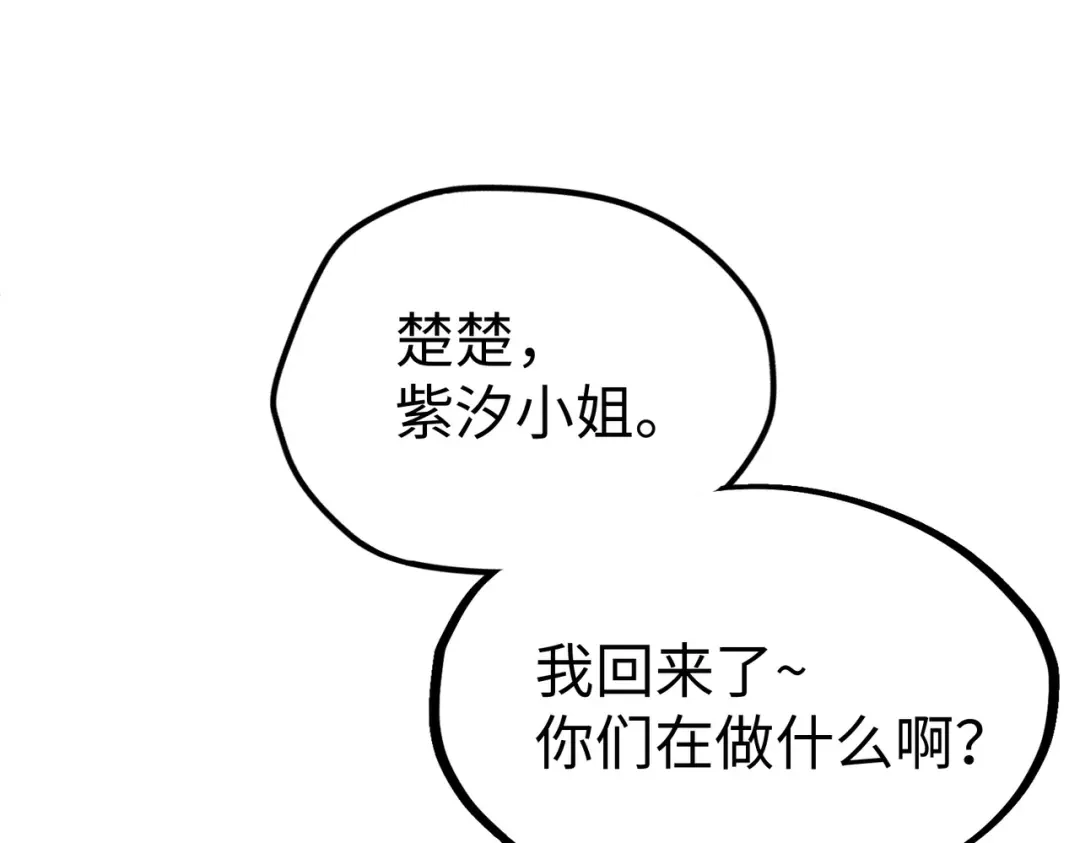 《全球异能：我掌控所有元素》第43话 找上门 第33页