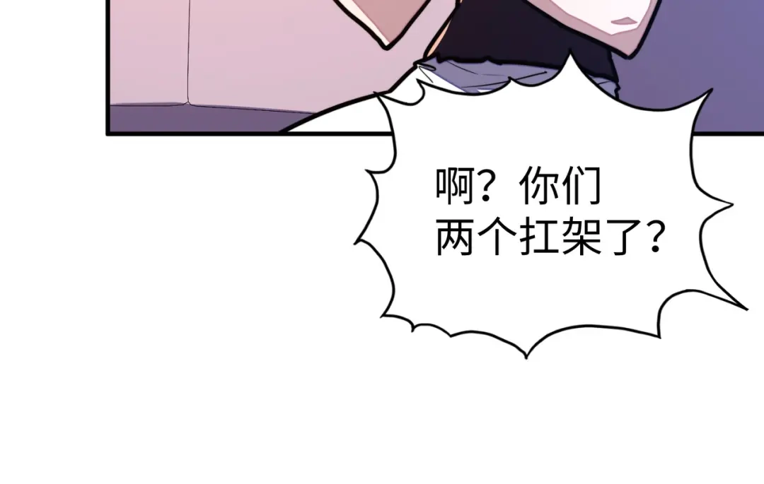 《全球异能：我掌控所有元素》第43话 找上门 第39页