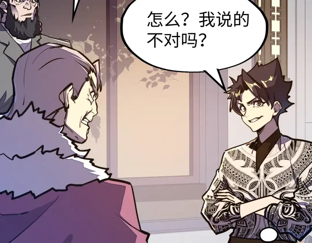 《全球异能：我掌控所有元素》第43话 找上门 第72页