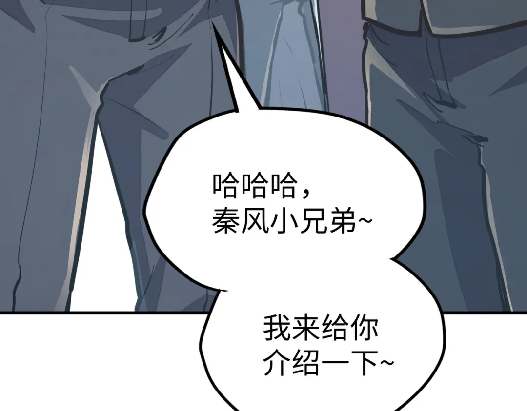 《全球异能：我掌控所有元素》第43话 找上门 第54页