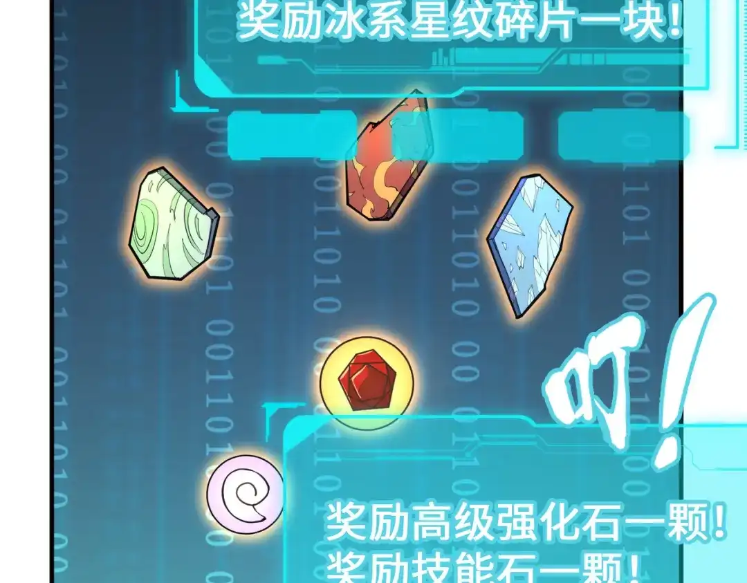 《全球异能：我掌控所有元素》第43话 找上门 第16页