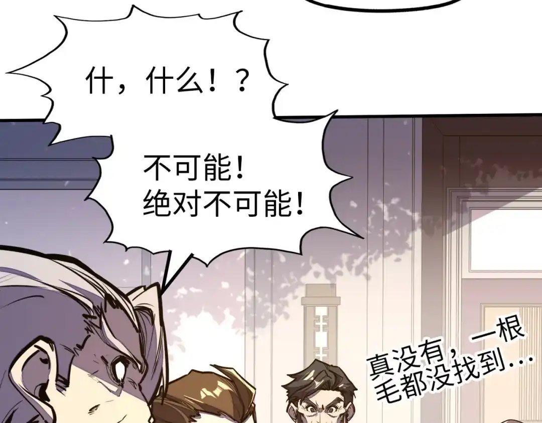 《全球异能：我掌控所有元素》第43话 找上门 第111页