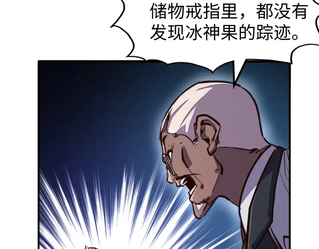 《全球异能：我掌控所有元素》第43话 找上门 第127页