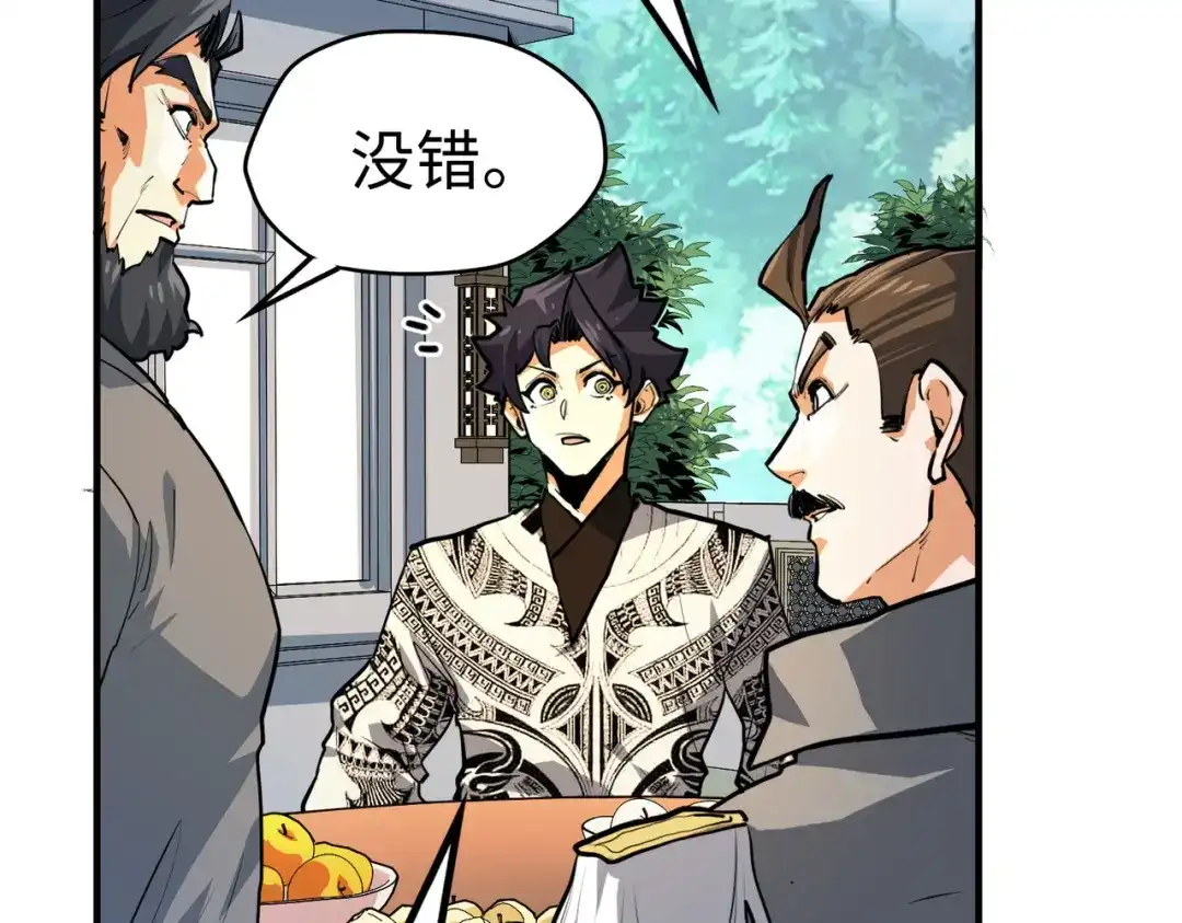 《全球异能：我掌控所有元素》第43话 找上门 第100页