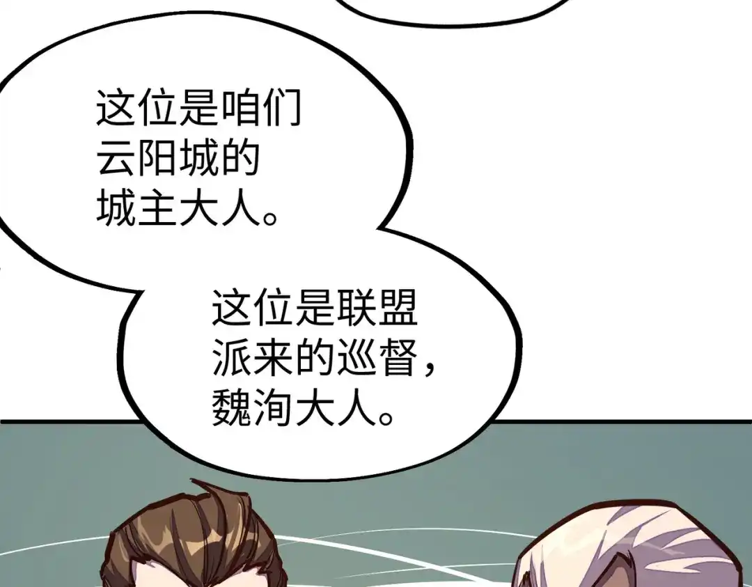 《全球异能：我掌控所有元素》第43话 找上门 第55页