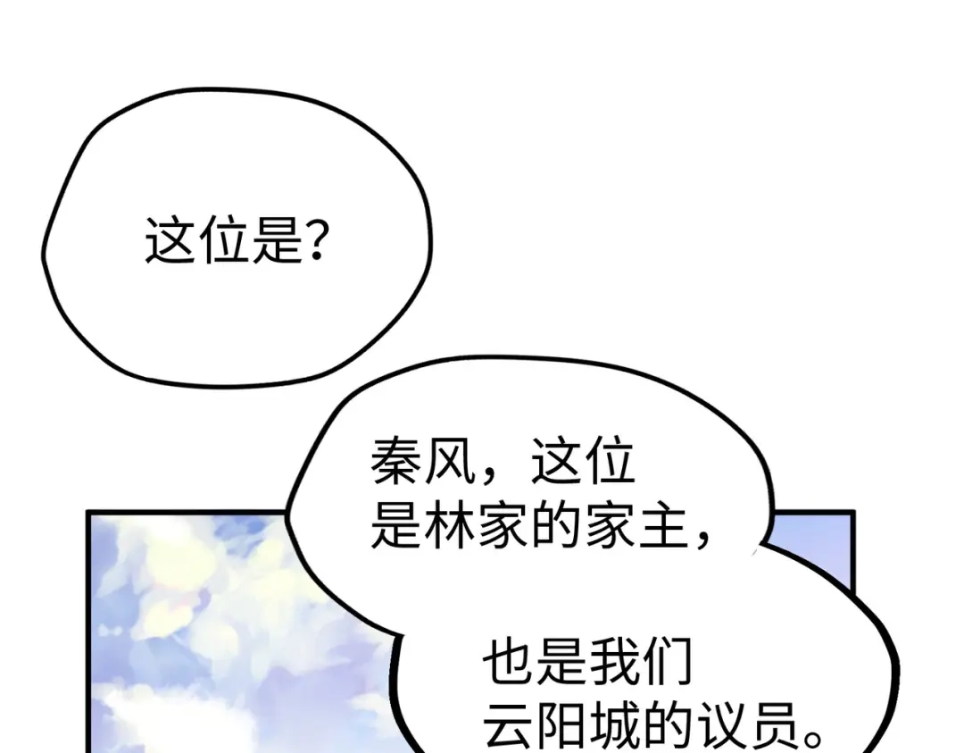 《全球异能：我掌控所有元素》第43话 找上门 第67页