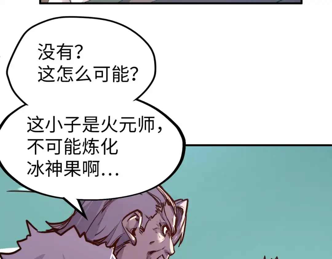 《全球异能：我掌控所有元素》第43话 找上门 第129页